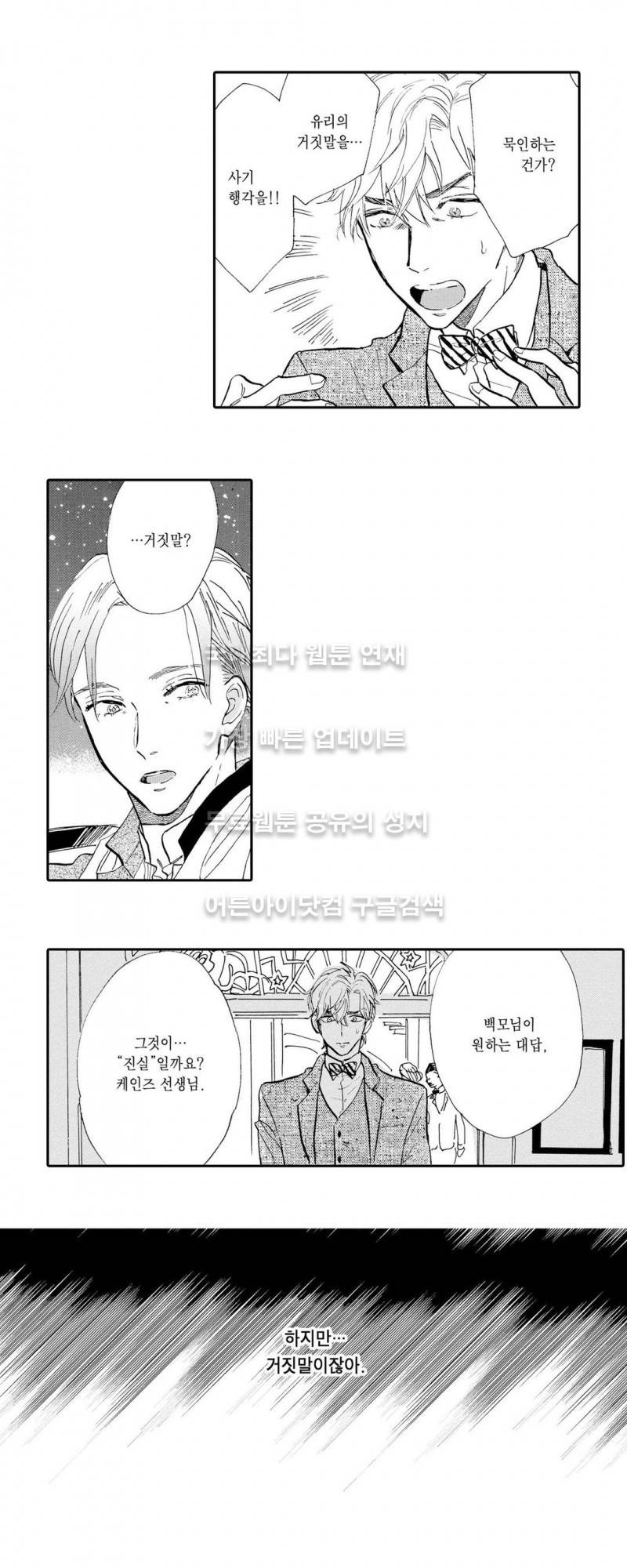 로망스 6화 8