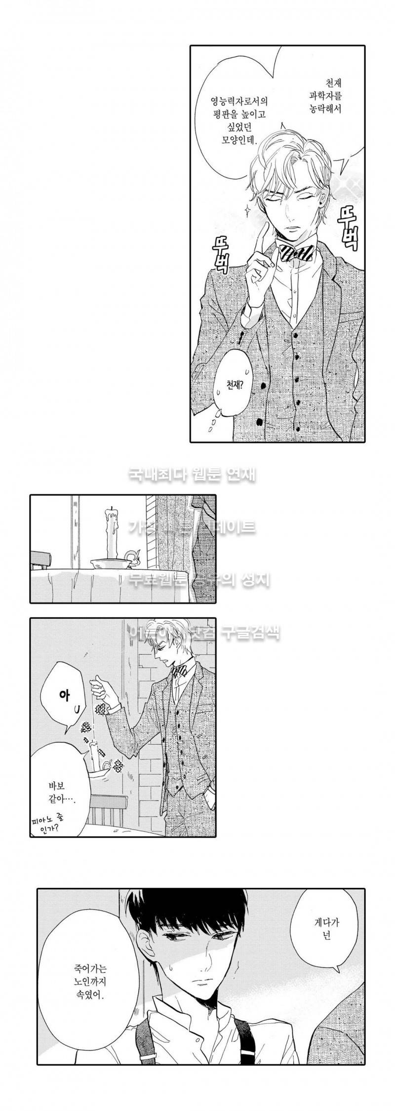 로망스 6화 11