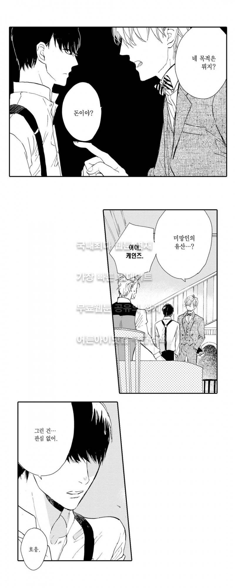 로망스 6화 12