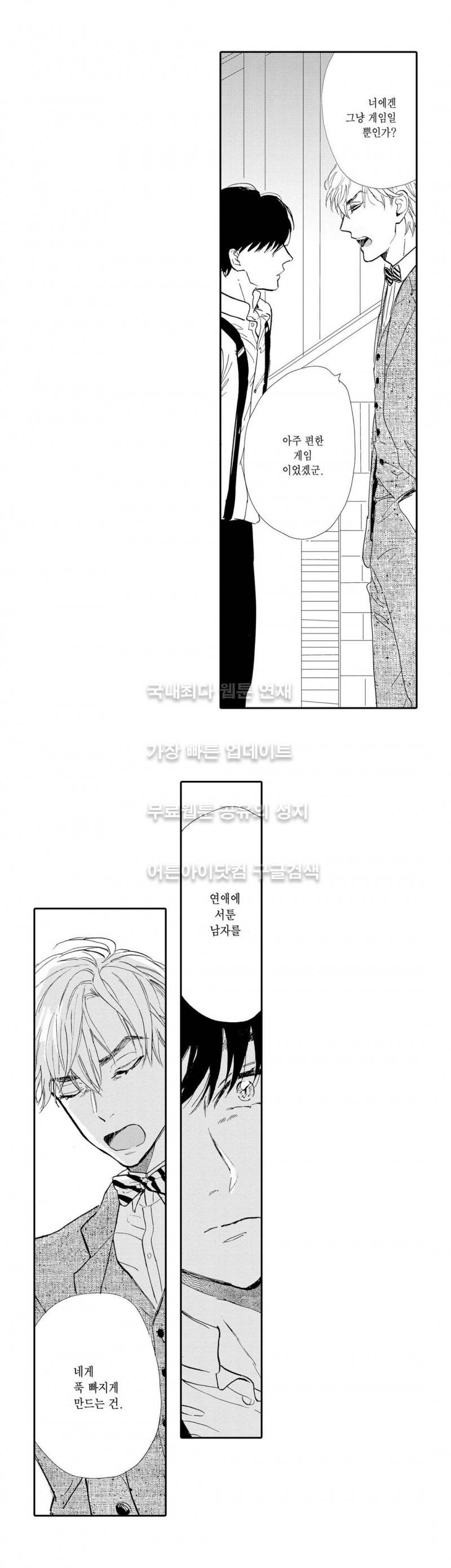로망스 6화 13