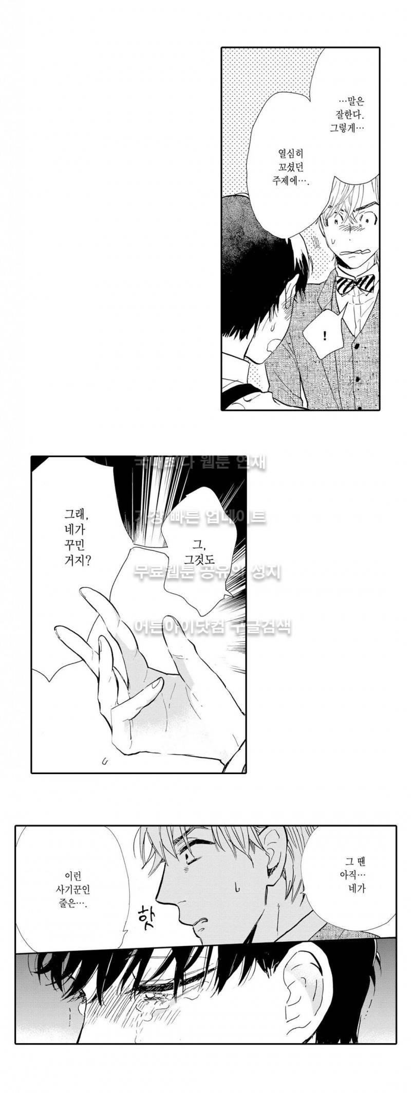 로망스 6화 14