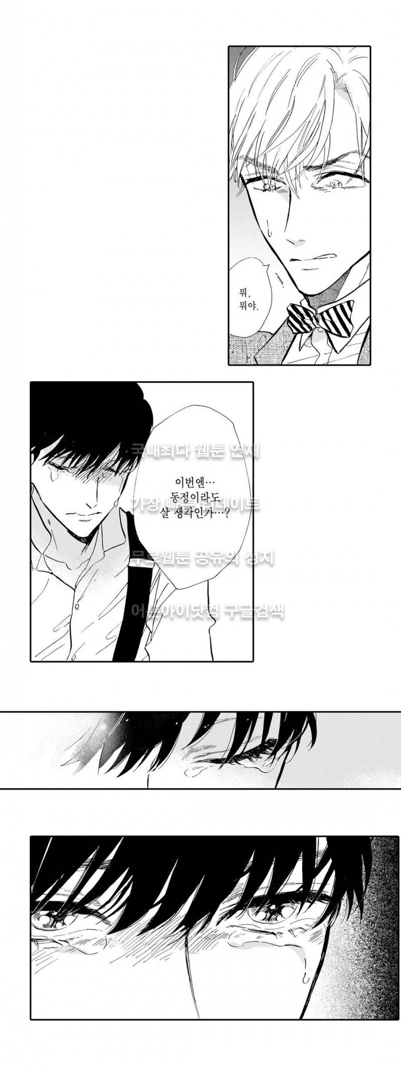 로망스 6화 15
