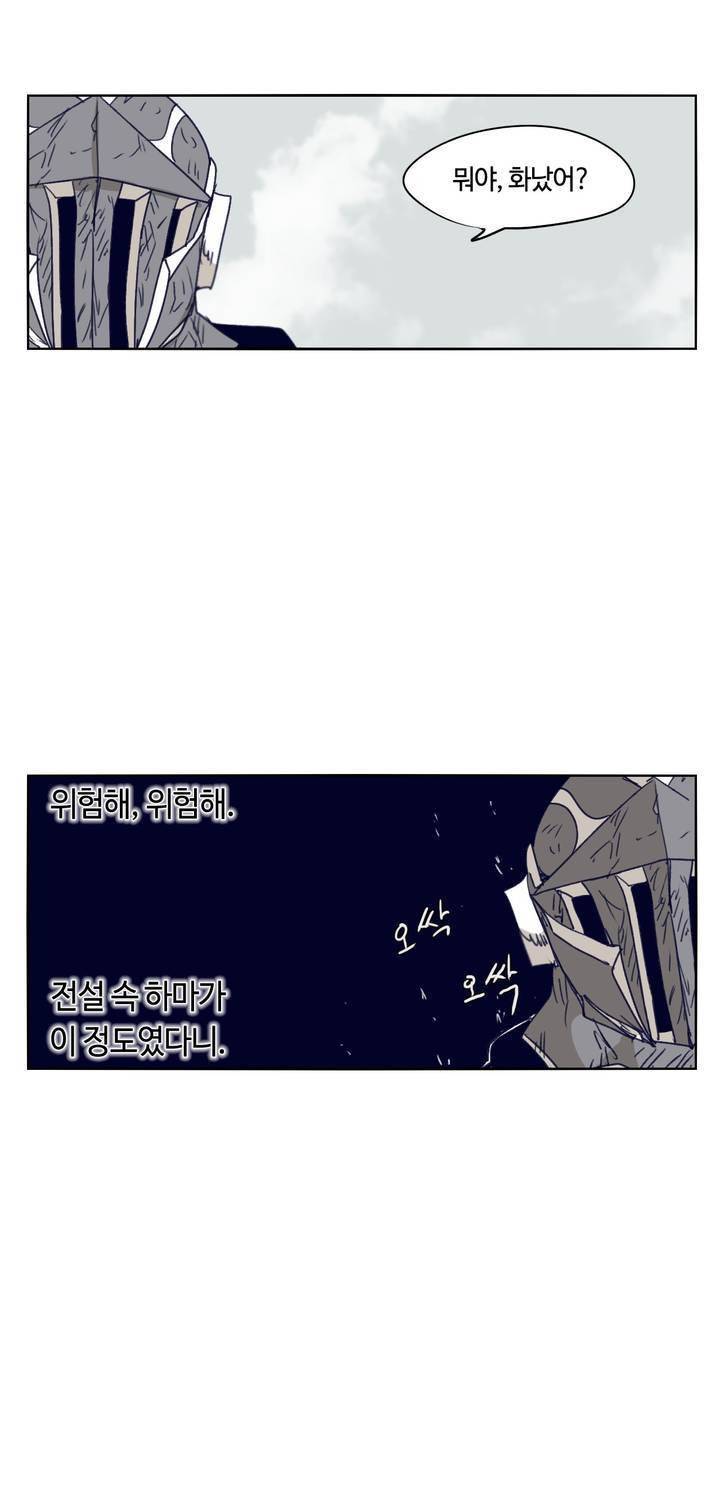 애늙은이 106화 3