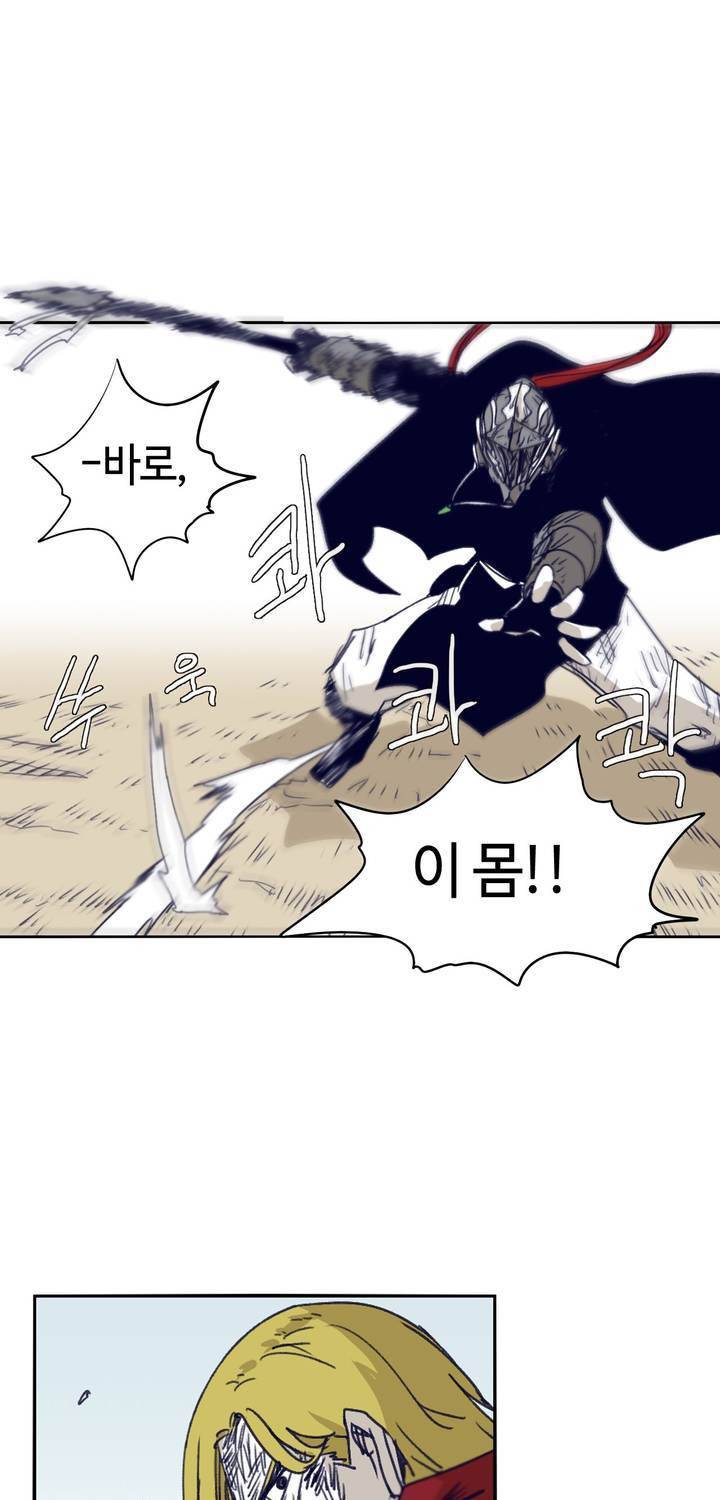 애늙은이 106화 7