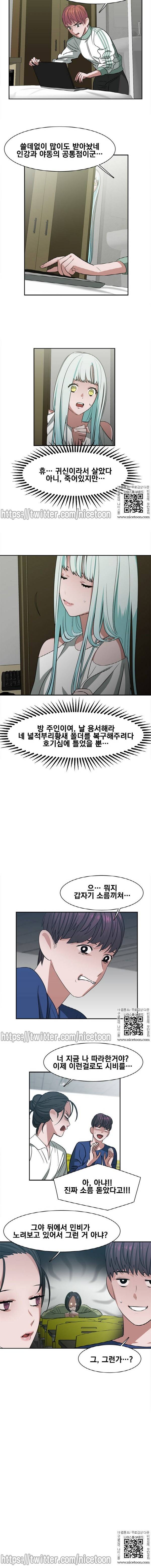 귀한자식 26화 4