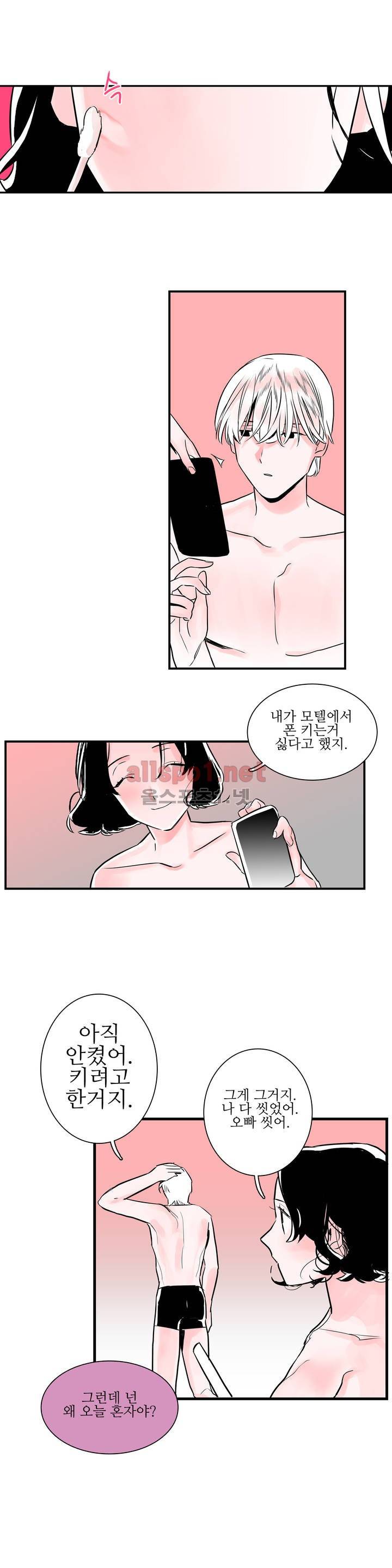배니싱 트윈 7화 1