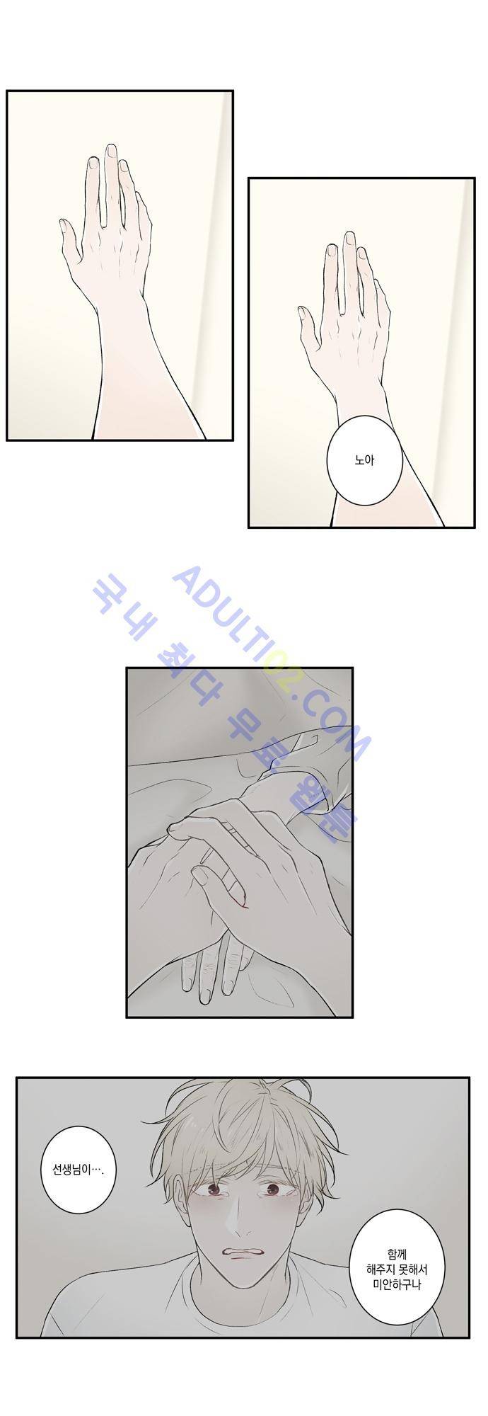 다이얼 어게인 6화 2