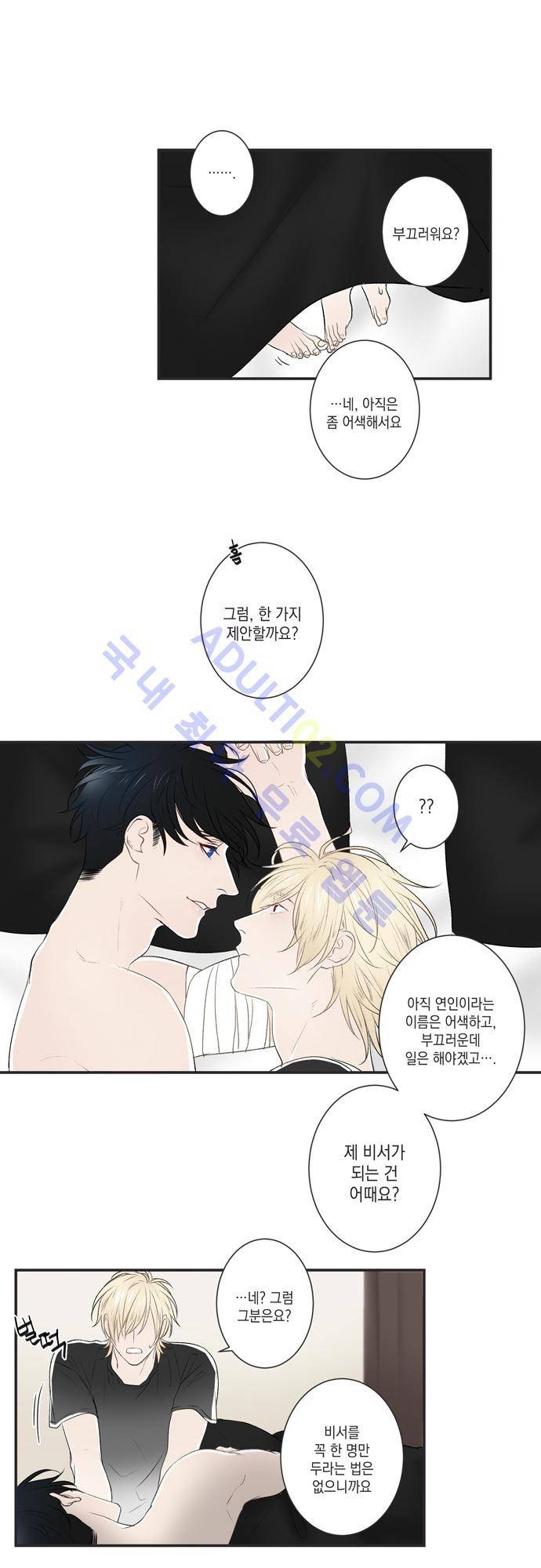 다이얼 어게인 16화 6