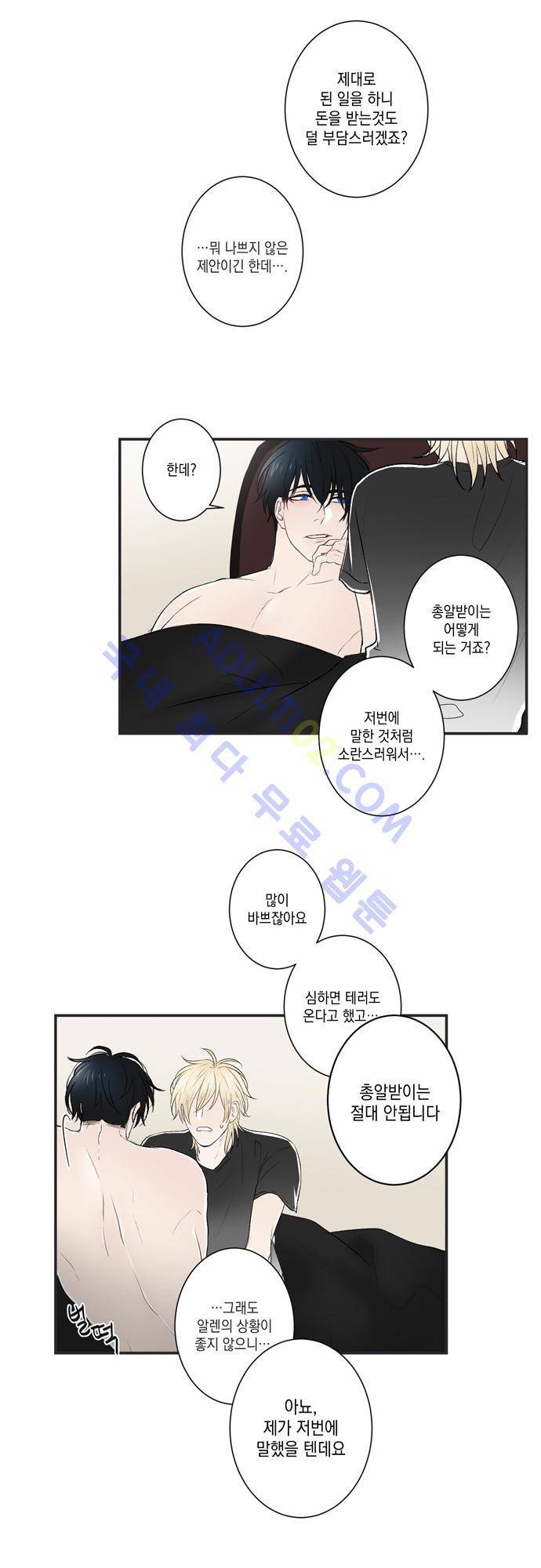 다이얼 어게인 16화 7
