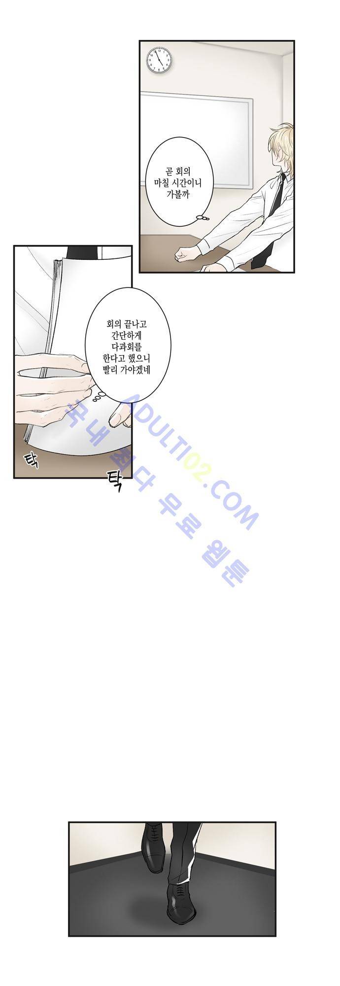 다이얼 어게인 26화 2
