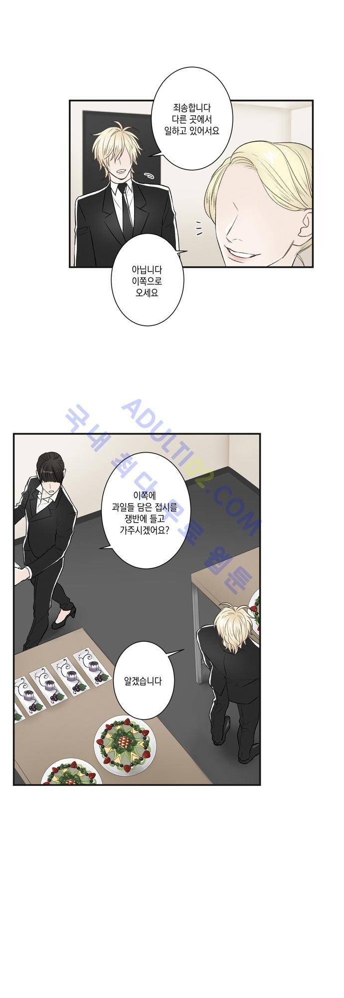 다이얼 어게인 26화 3