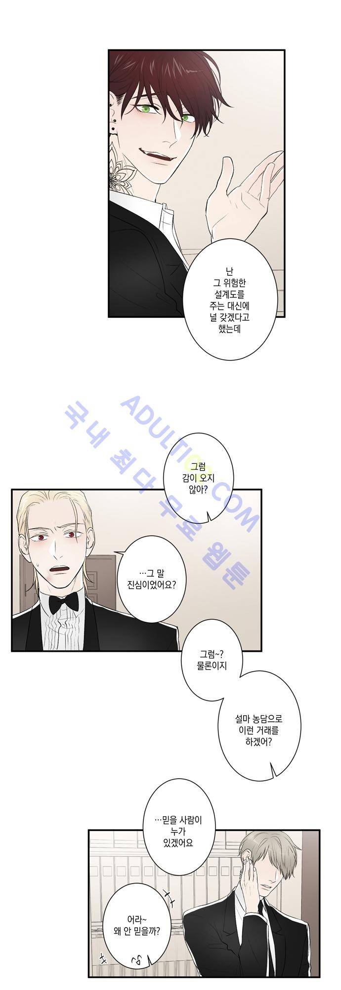 다이얼 어게인 36화 4