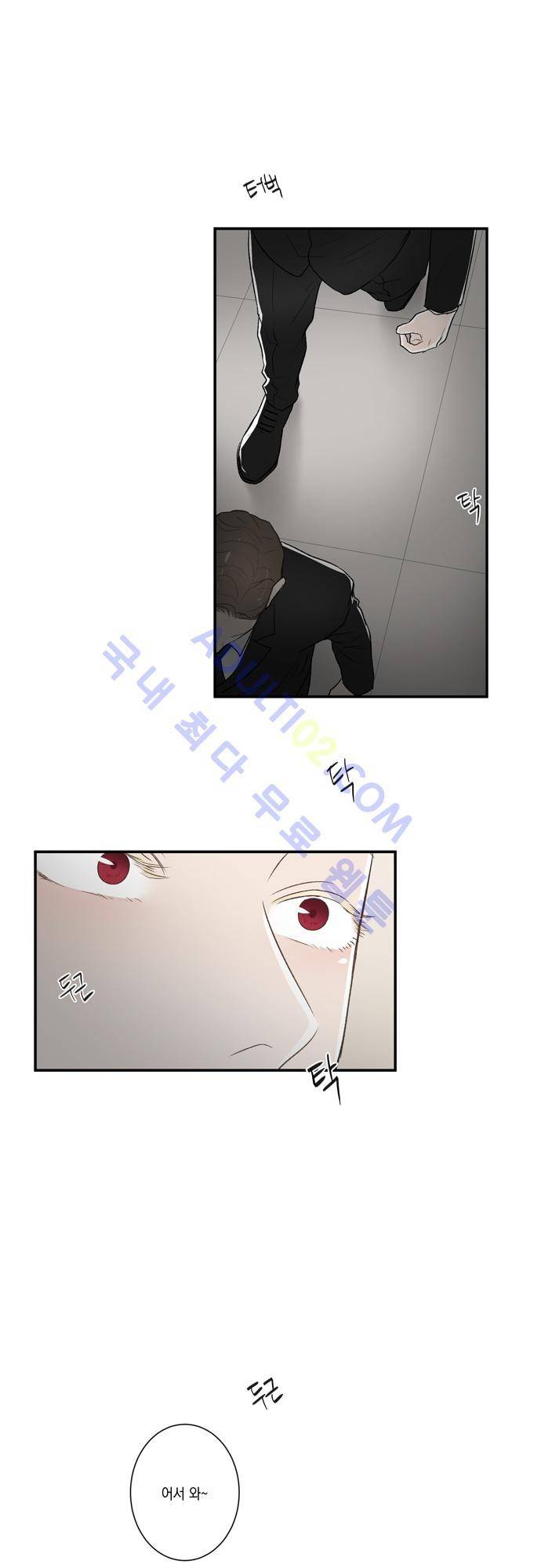 다이얼 어게인 36화 7