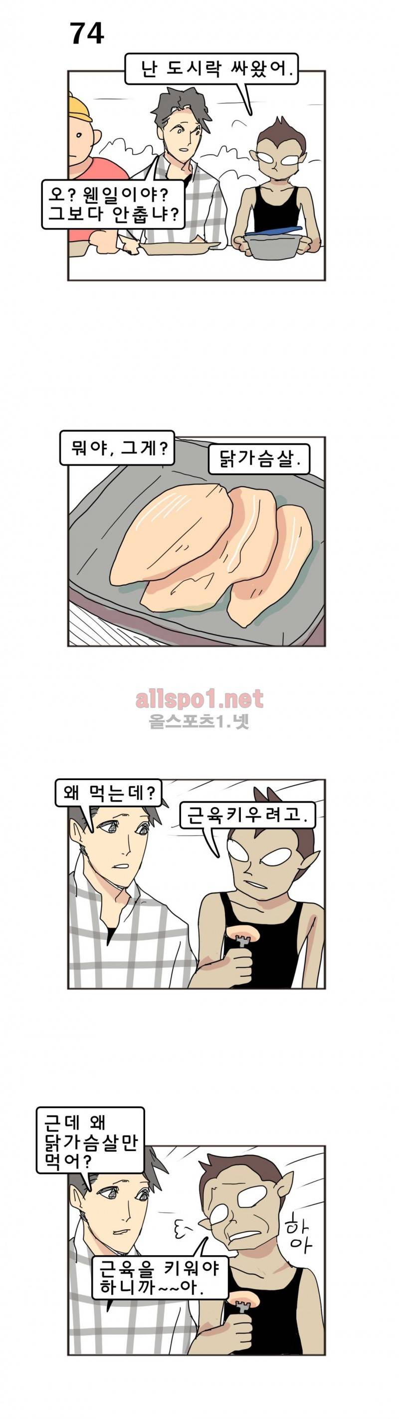피자와 꽃 10화 1