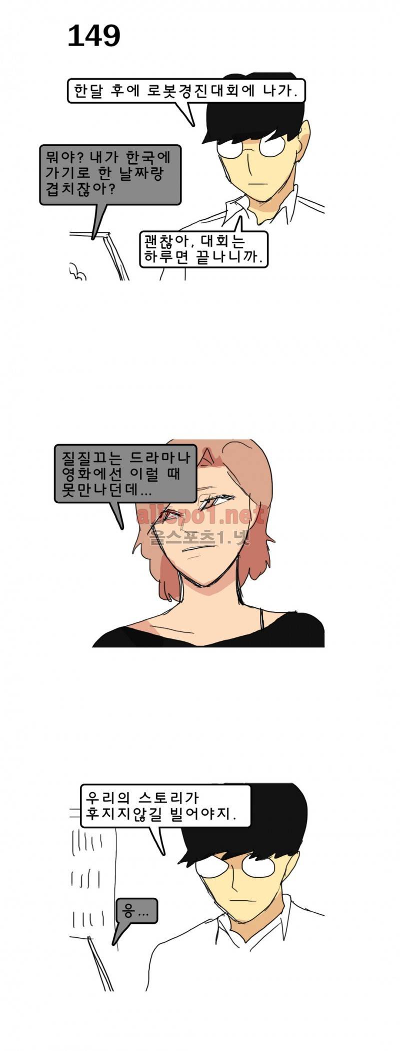 피자와 꽃 20화 1