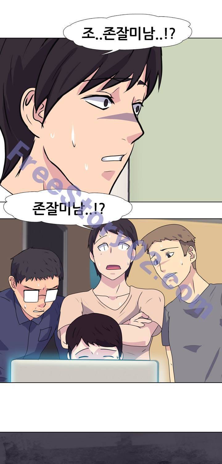 명인 79화 1