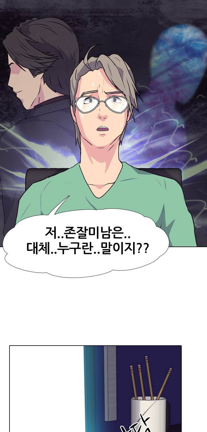 명인 79화 2