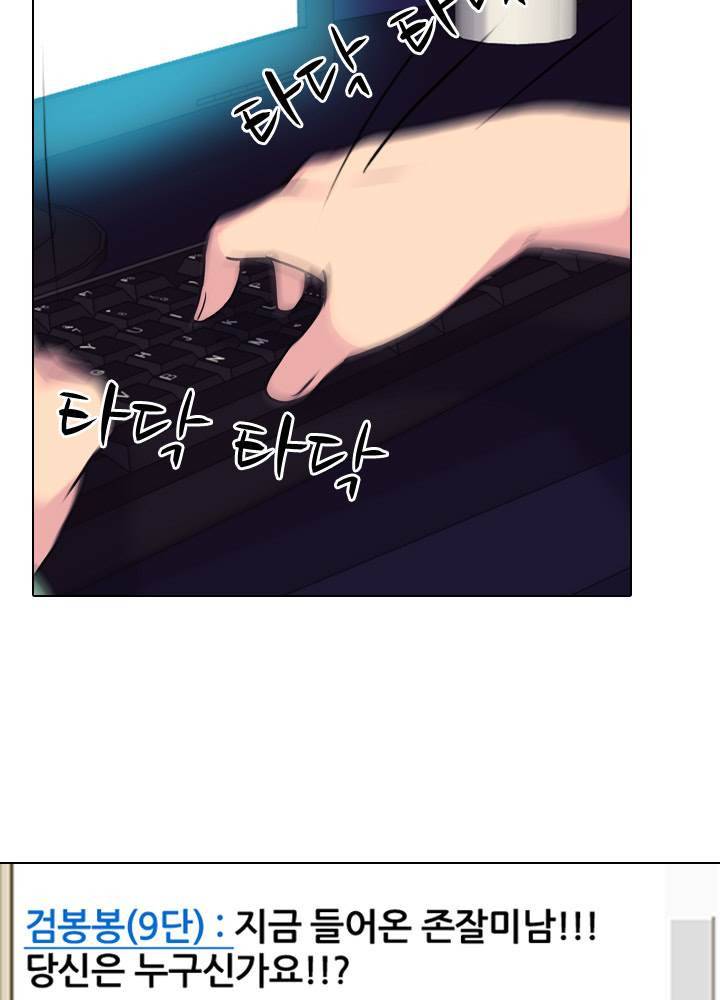 명인 79화 3