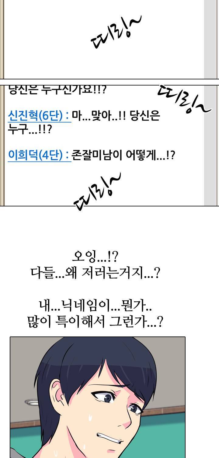 명인 79화 4