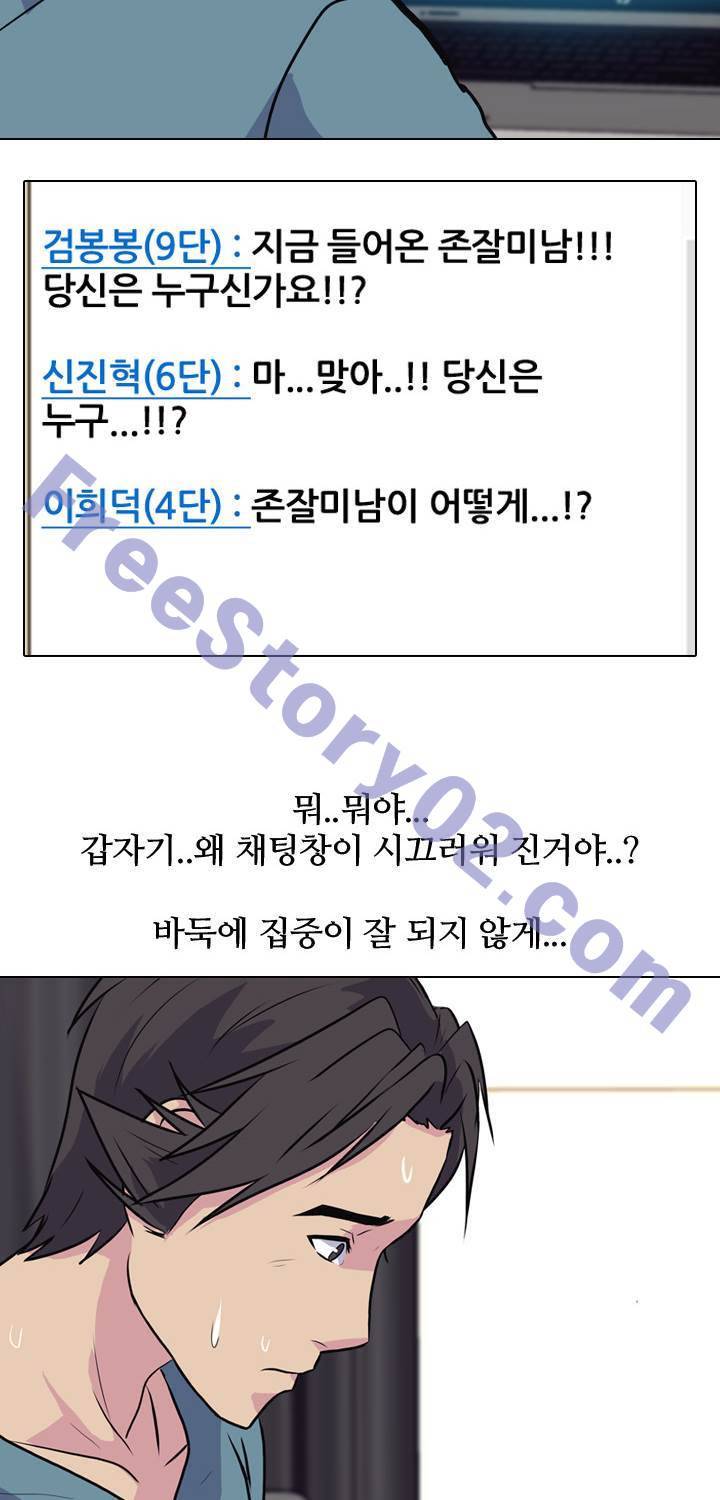 명인 79화 11
