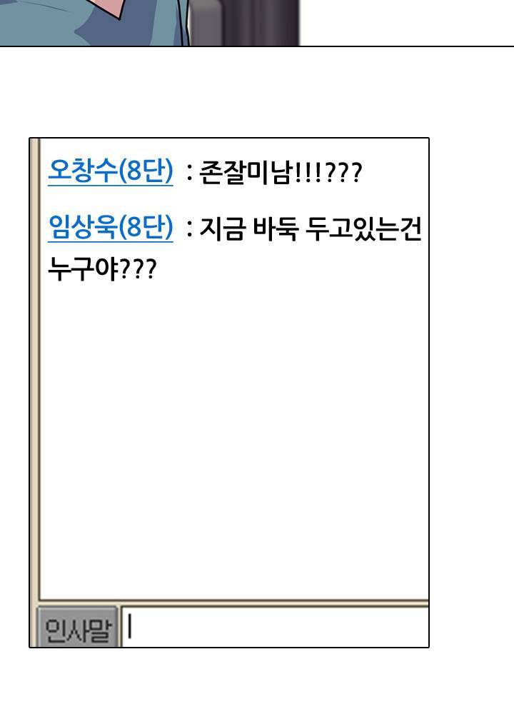 명인 79화 12