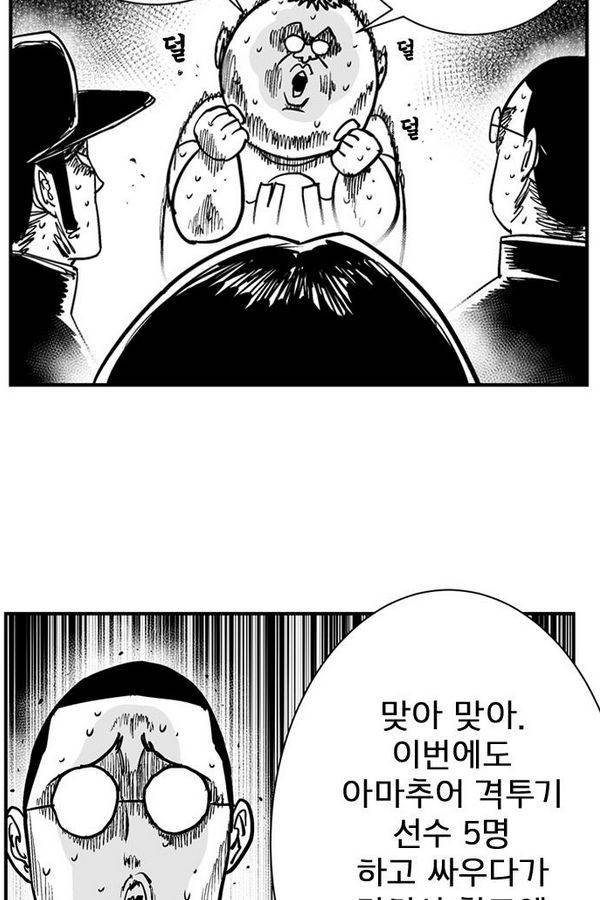헬퍼2 : 킬베로스 84화 3