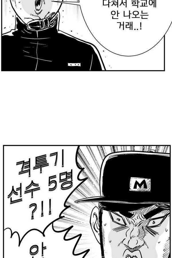 헬퍼2 : 킬베로스 84화 4