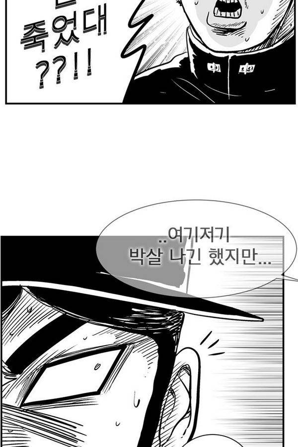 헬퍼2 : 킬베로스 84화 5