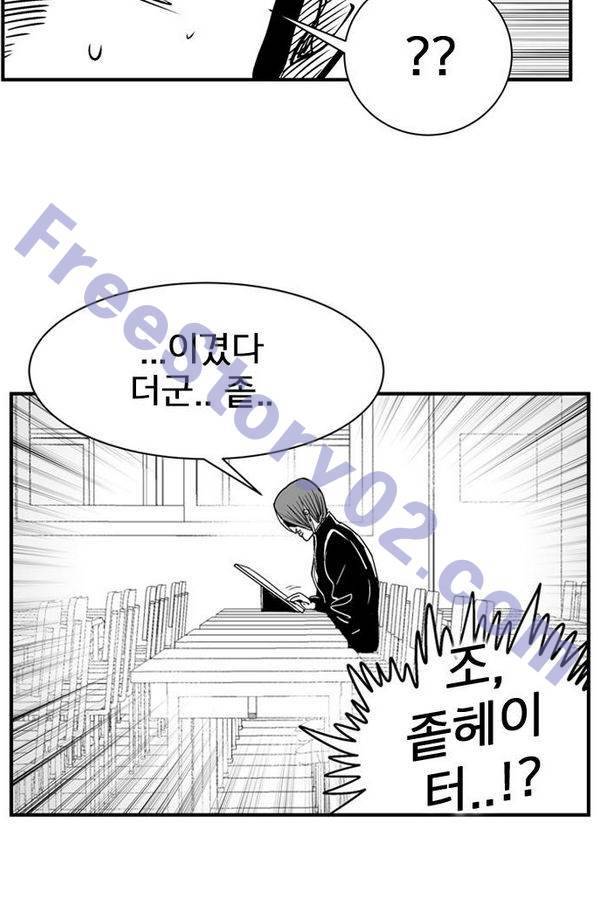 헬퍼2 : 킬베로스 84화 6
