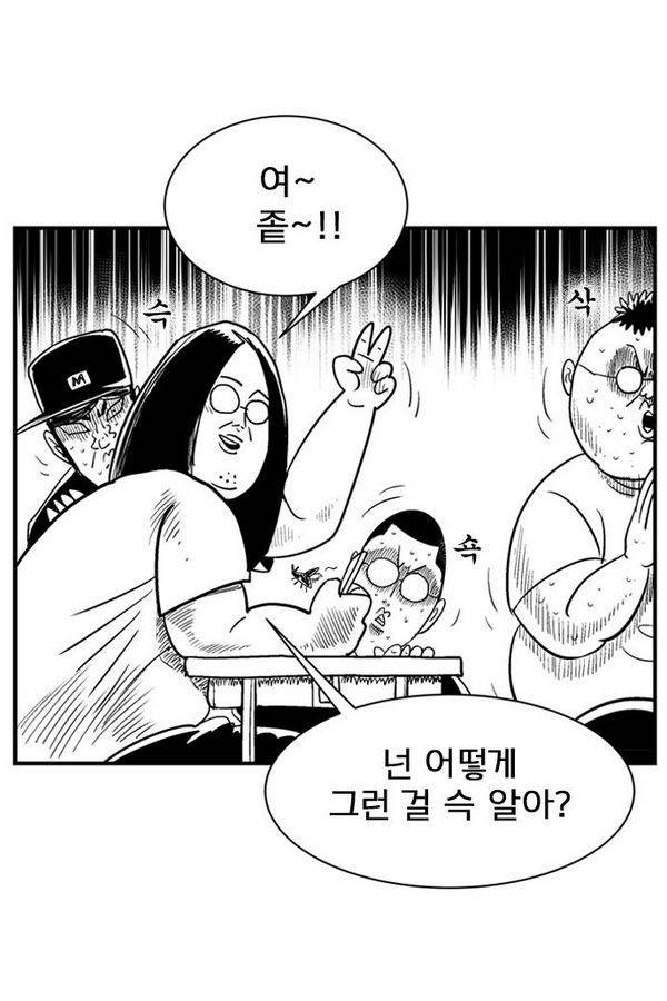 헬퍼2 : 킬베로스 84화 7