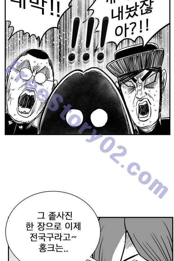 헬퍼2 : 킬베로스 84화 11