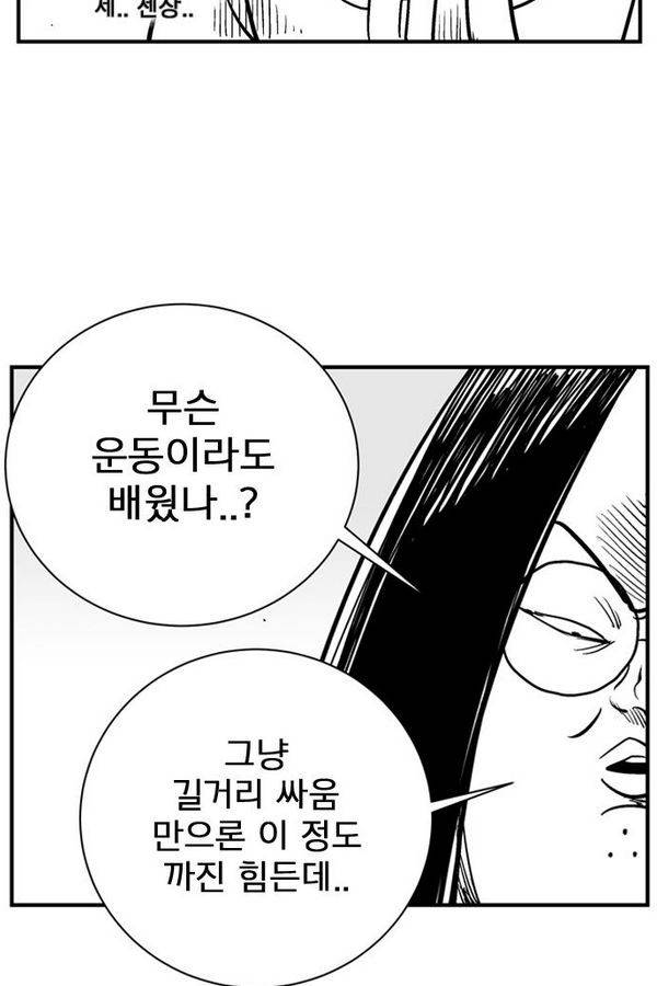 헬퍼2 : 킬베로스 84화 15