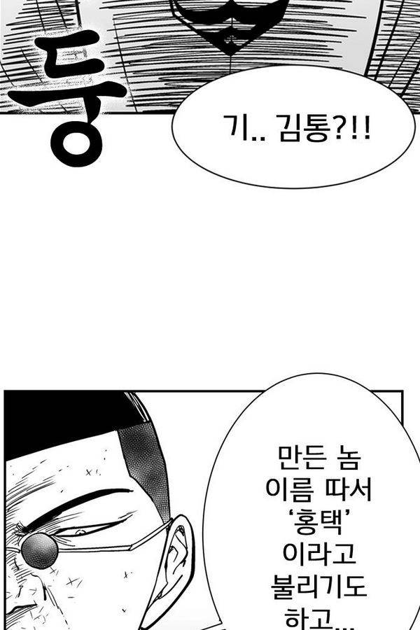 헬퍼2 : 킬베로스 84화 20