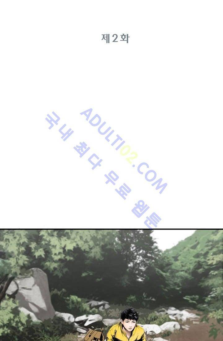 닥터 최태수 2화 2