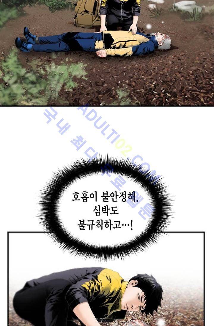 닥터 최태수 2화 3