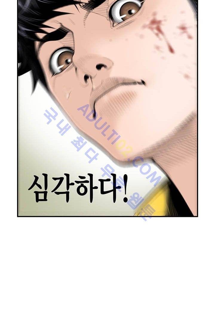 닥터 최태수 2화 6