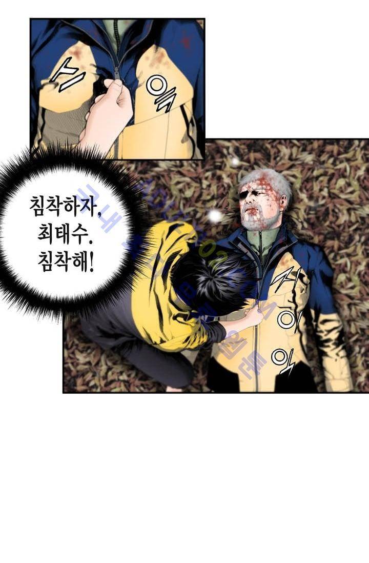 닥터 최태수 2화 7