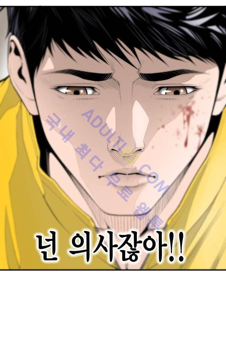 닥터 최태수 2화 8