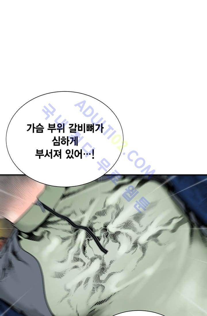 닥터 최태수 2화 9