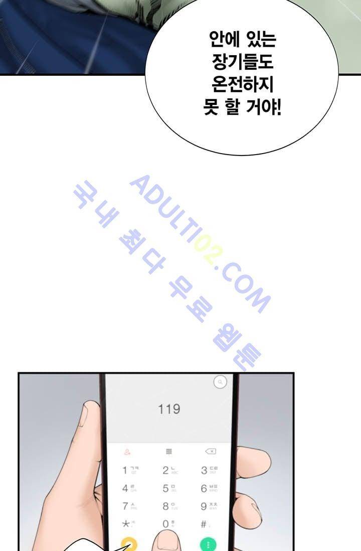 닥터 최태수 2화 10