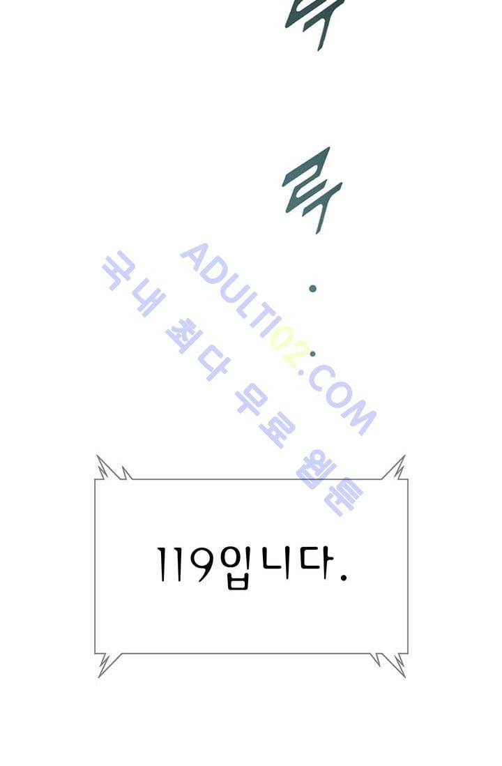 닥터 최태수 2화 12