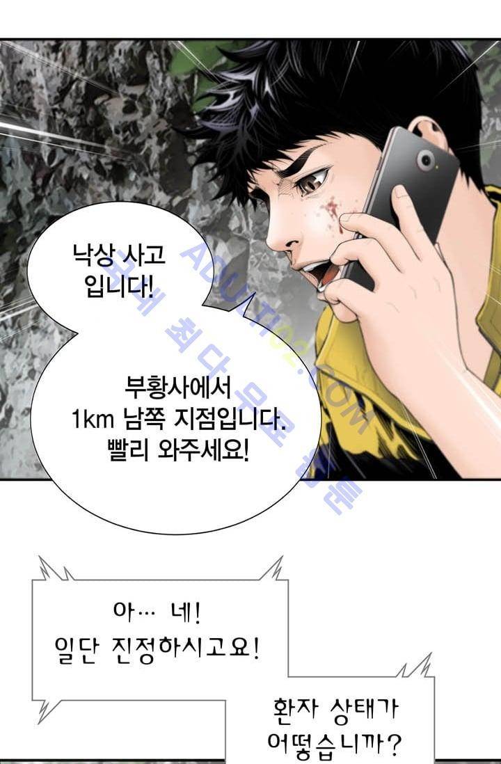 닥터 최태수 2화 13