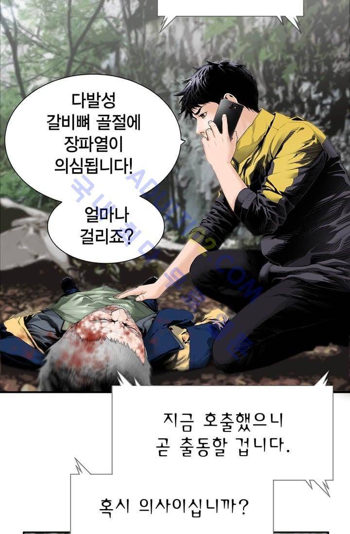 닥터 최태수 2화 14