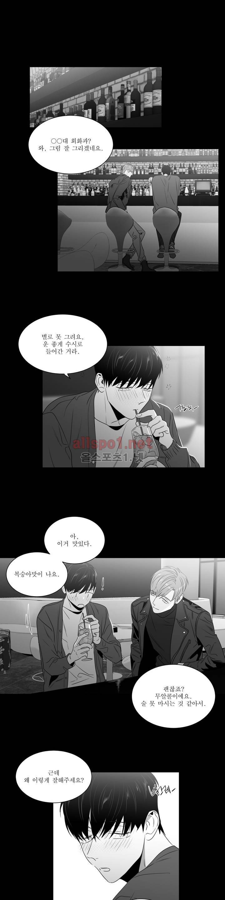 사랑하는 소년 외전 3화 1
