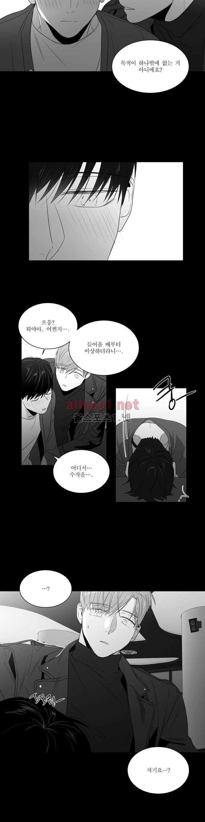 사랑하는 소년 외전 3화 3