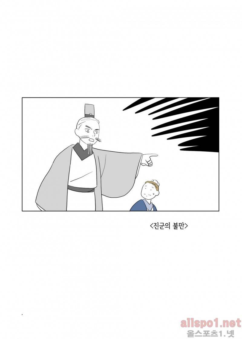 여자 제갈량 17화 1
