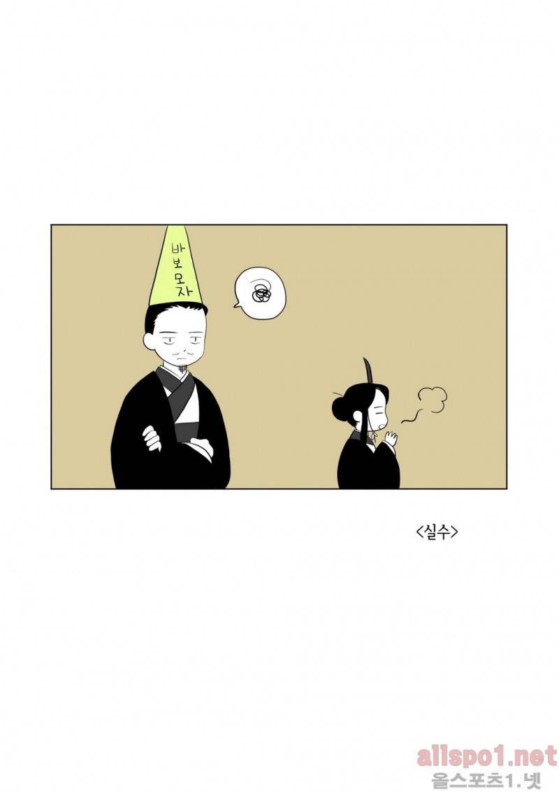 여자 제갈량 26화 1