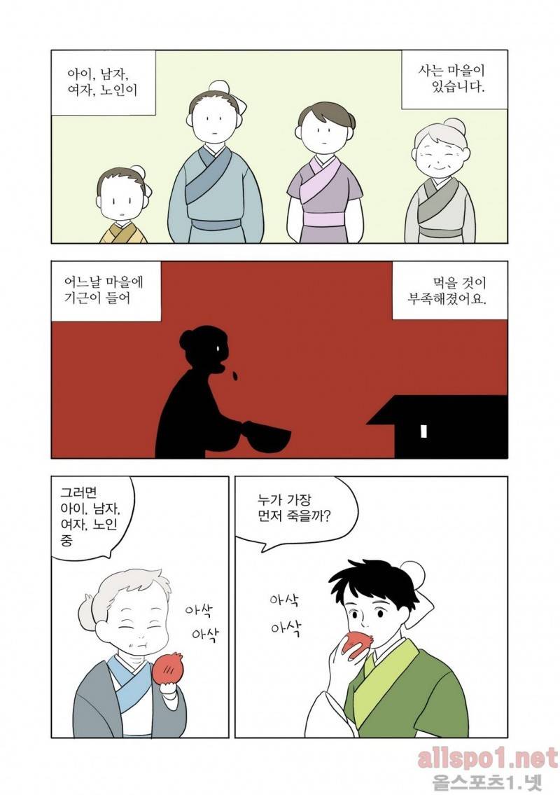 여자 제갈량 26화 2