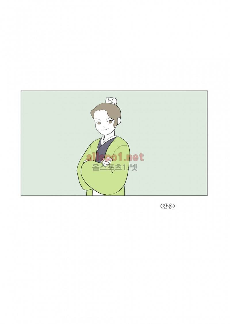 여자 제갈량 41화 1