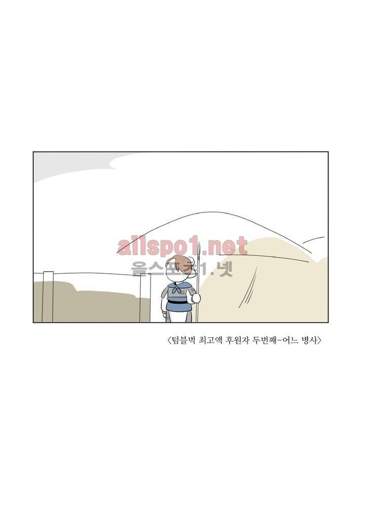 여자 제갈량 55화 1